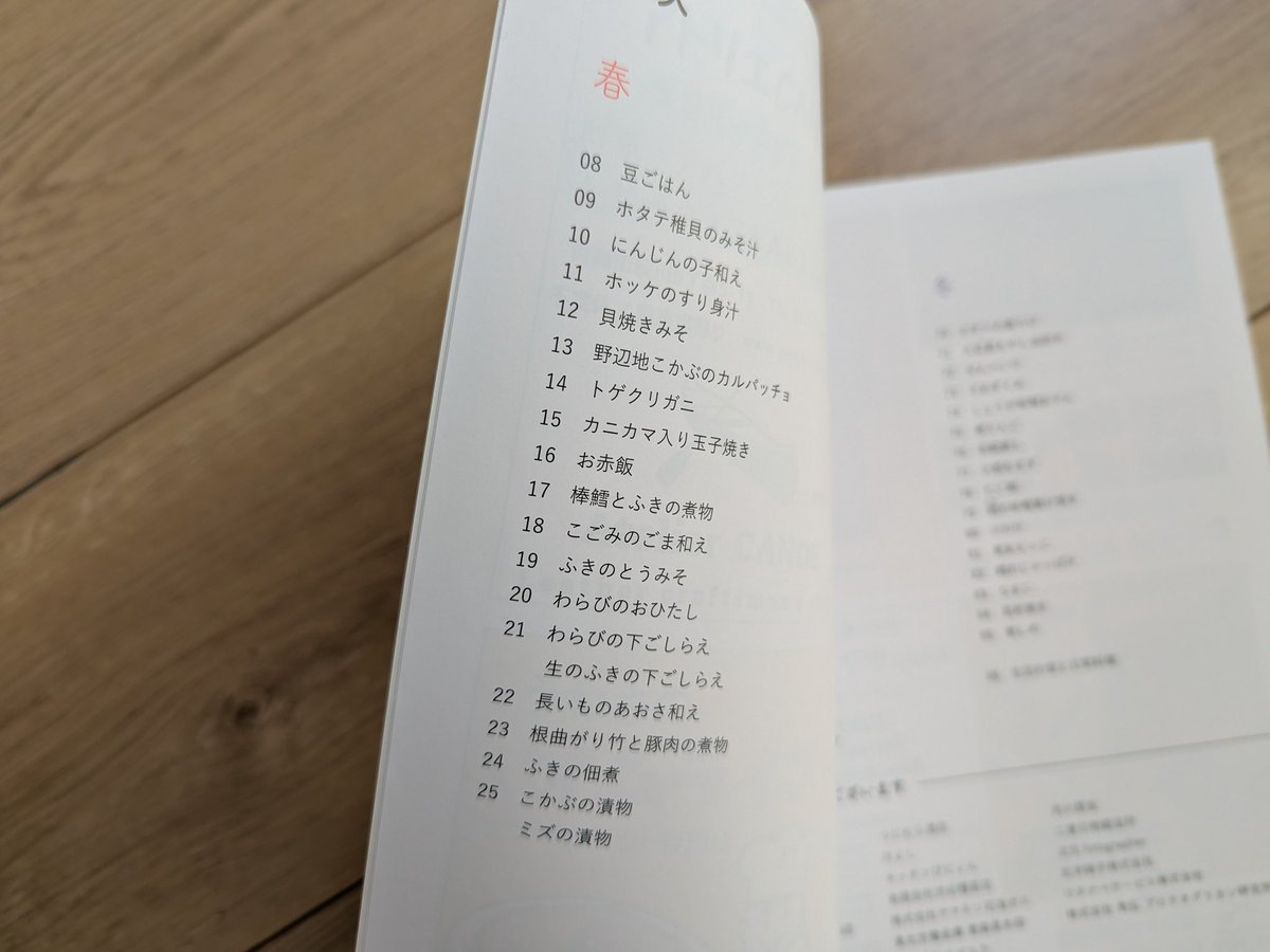 グラフ青森 tweet media