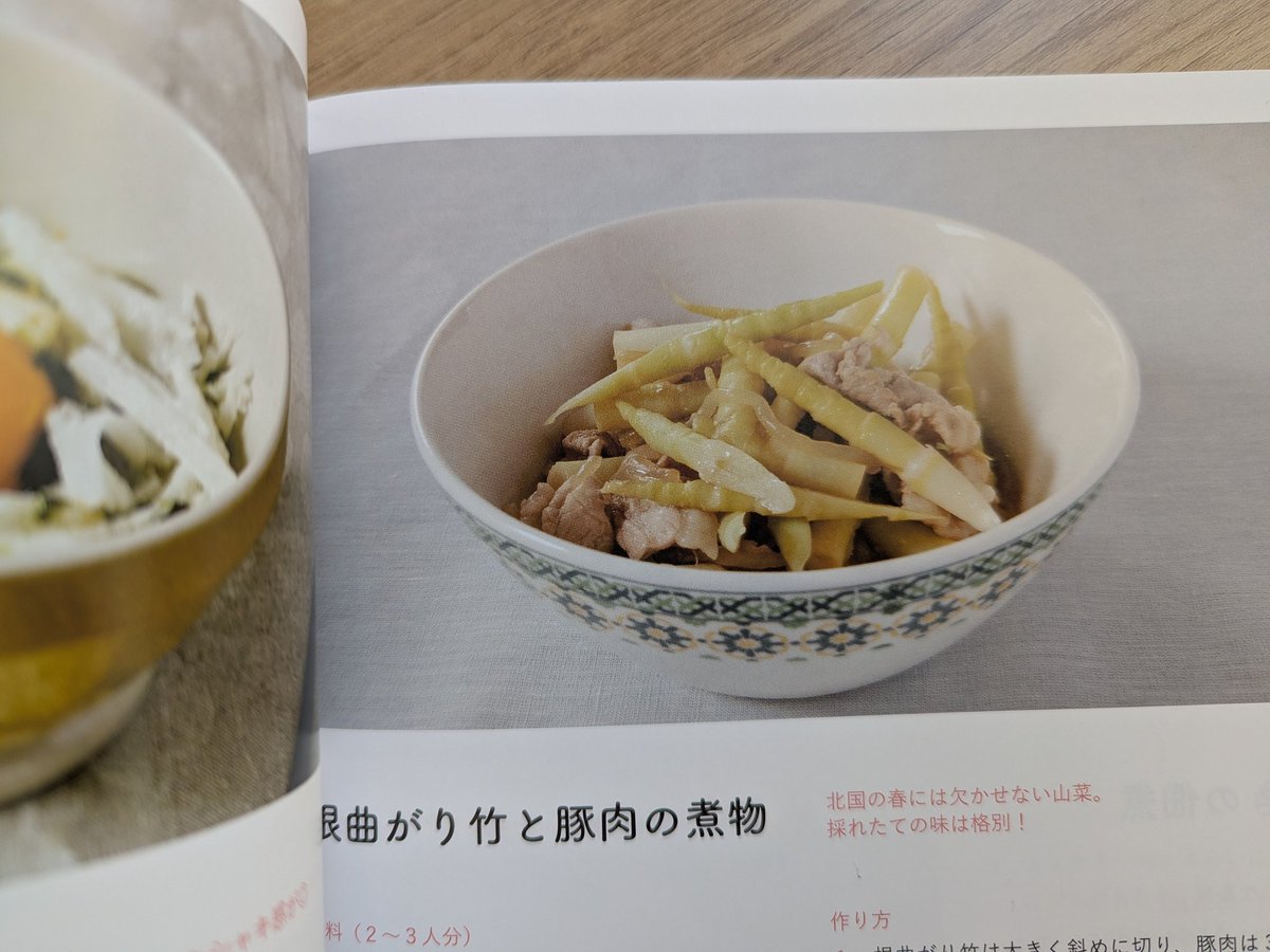 グラフ青森 tweet media