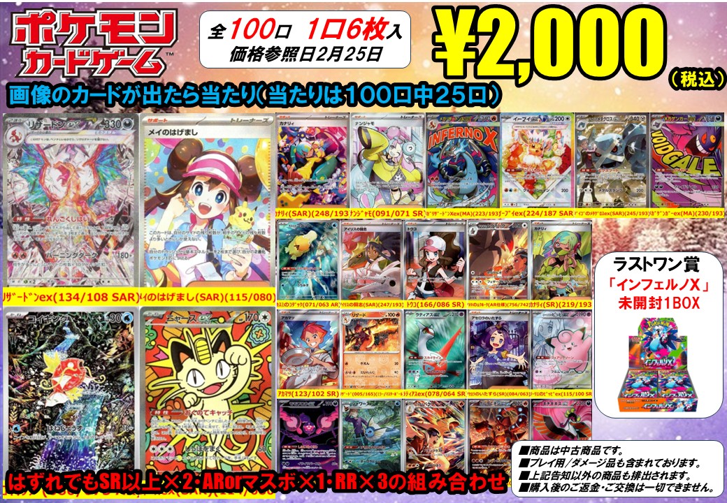 ポケモンカード #ワンピースカード #デュエルマスターズ #オリパ