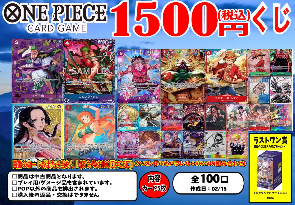 ポケモンカード #ワンピースカード #デュエルマスターズ #オリパ