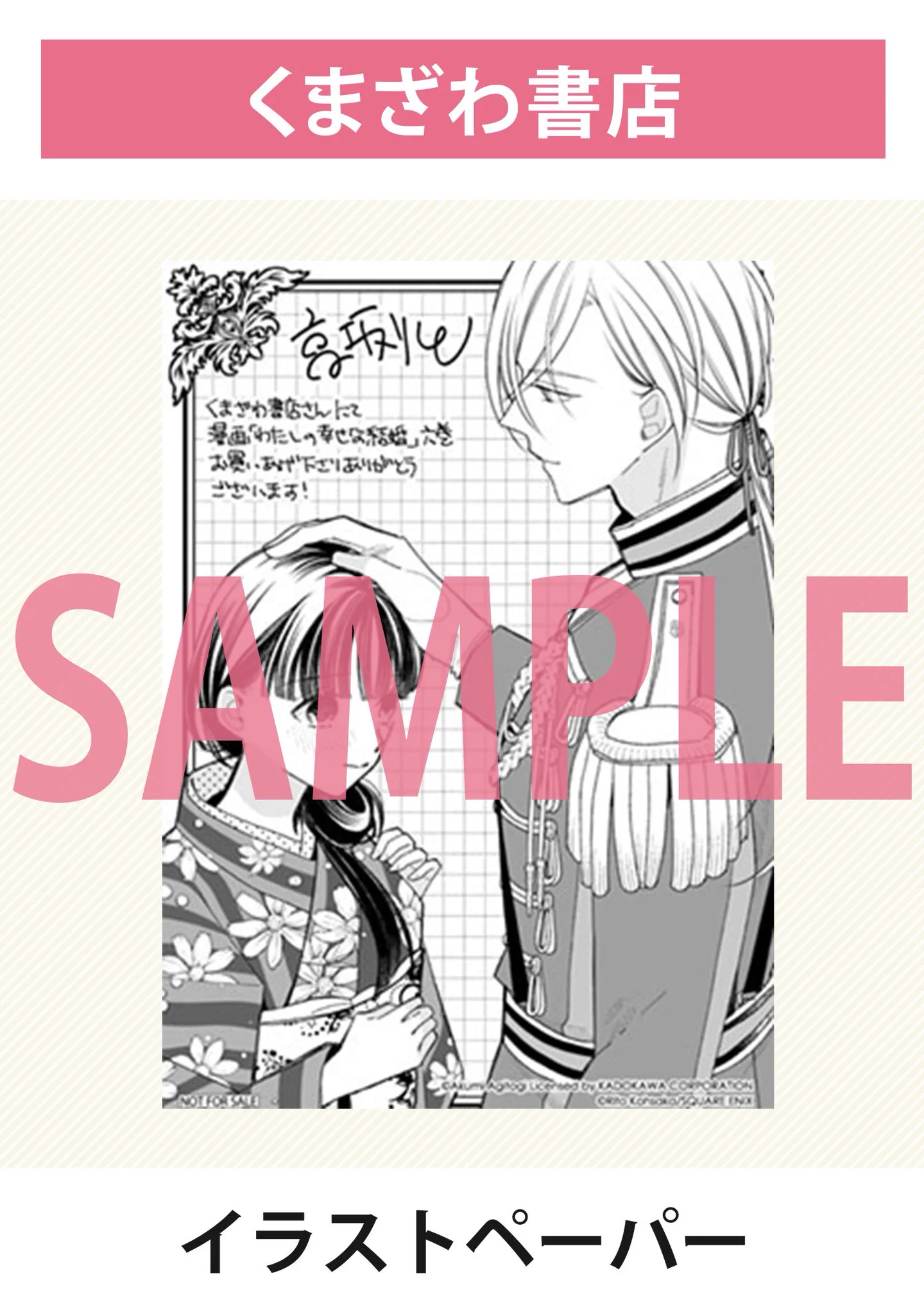 わたしの幸せな結婚』公式🌸新作アニメ特別篇全3話 10月25日(日)放送
