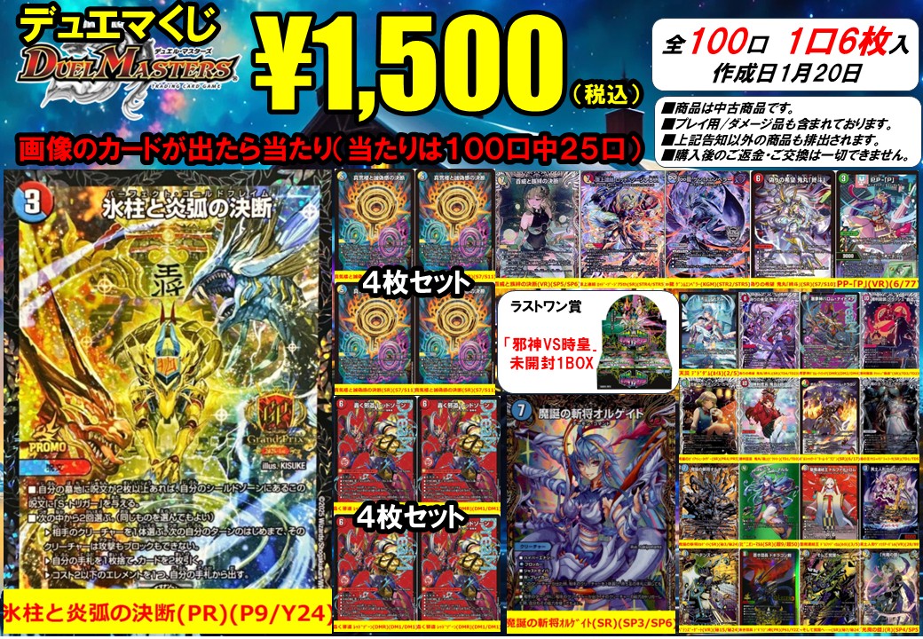 ポケモンカード #ワンピースカード #デュエルマスターズ #オリパ