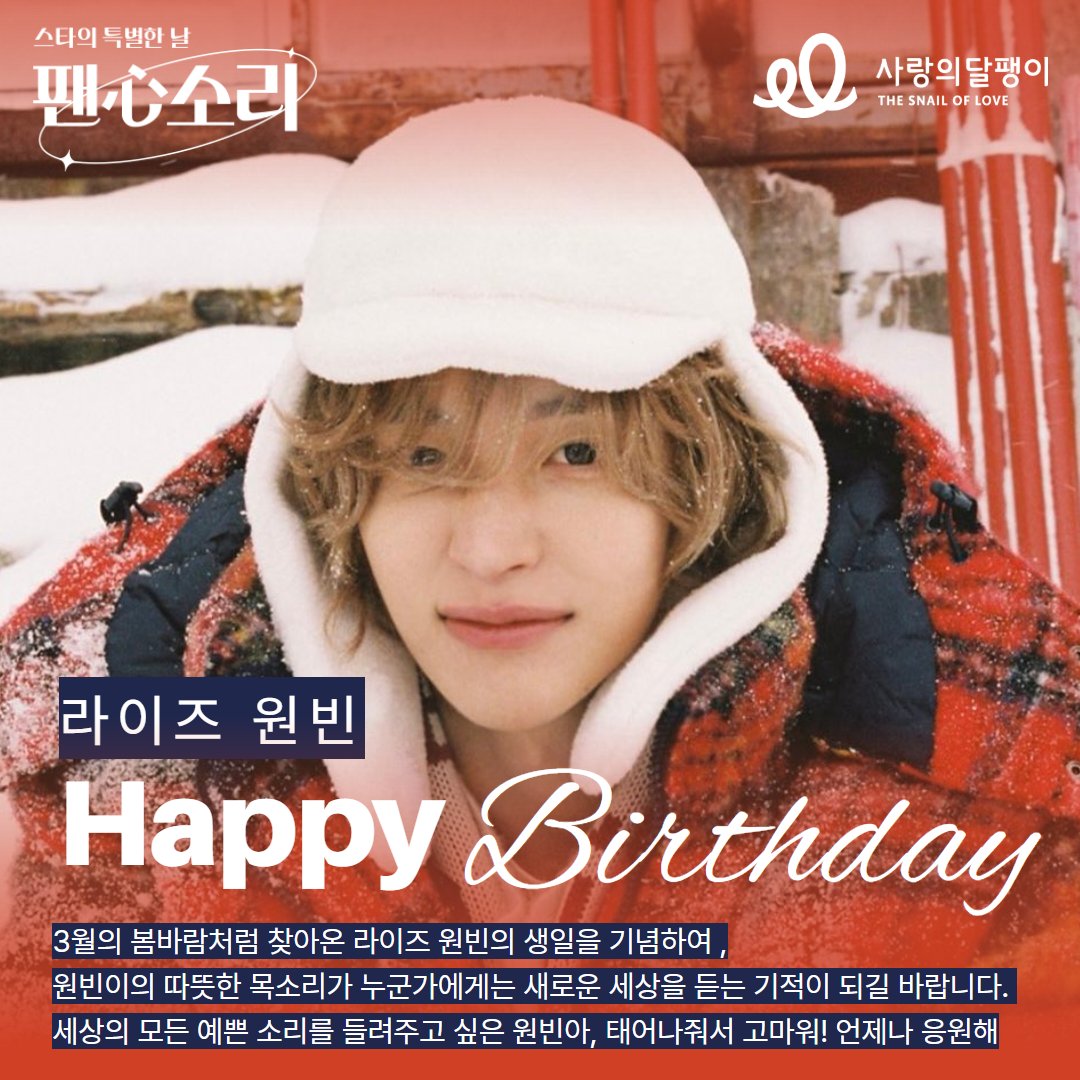 사랑의달팽이 tweet media