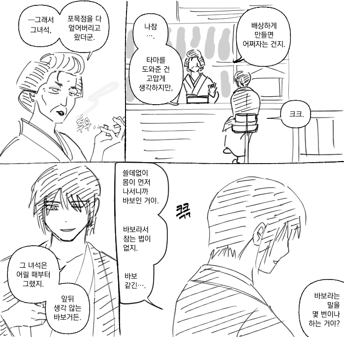 luffyleft's tweet photo. 야추빵으로 그린 ..
tkgn 기반의 어떤 대화 https://t.co/kNBGZuHEHd