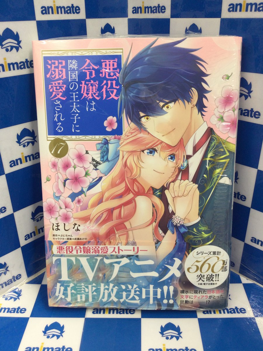 3F新刊情報📚】 #ほしな 先生 #ぷにちゃん 先生 #成瀬あけの 先生
