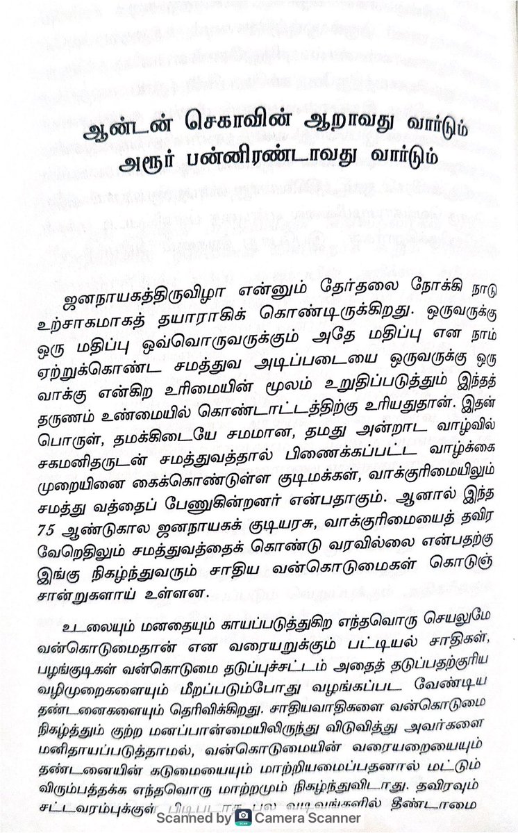 Thiagu Ranganathan tweet media