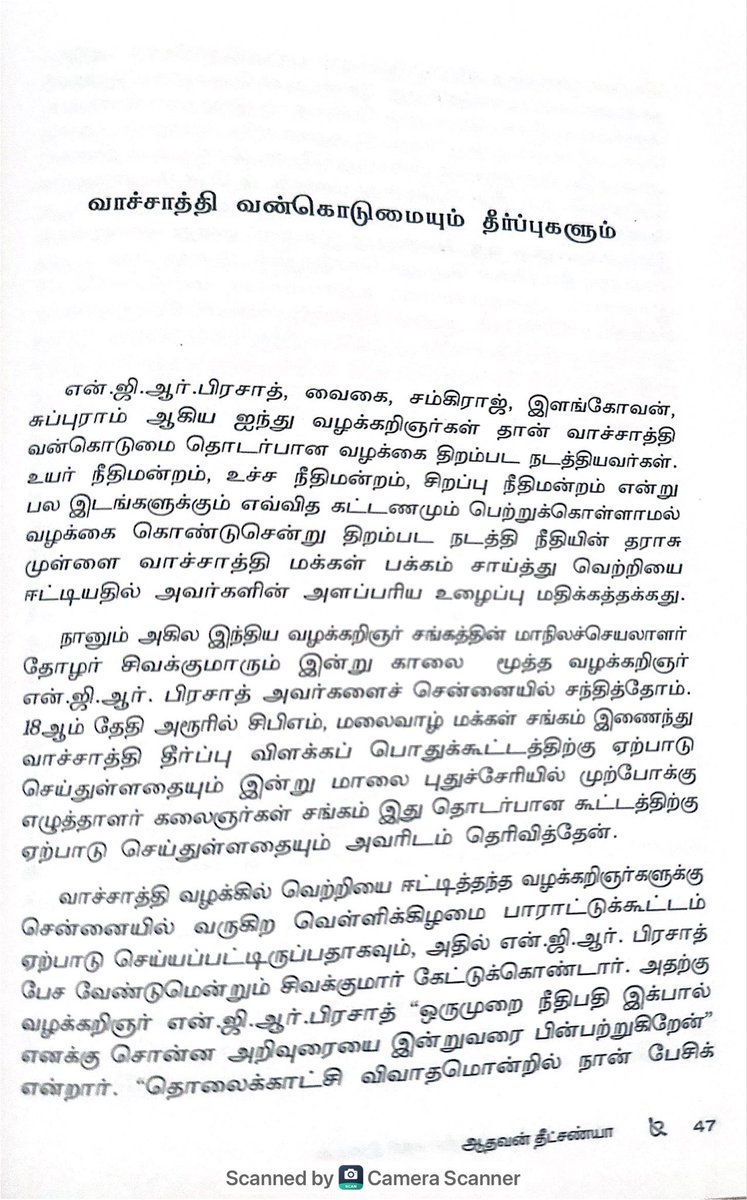 Thiagu Ranganathan tweet media