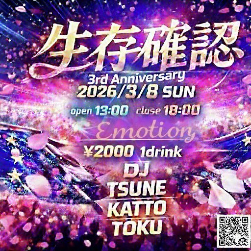 Emotion_1028's tweet photo. 3月のイベント

03/08(日曜日)
生存確認
03/21(土曜日)
Re_Generation #re_gene
03/22(日曜日)
クソDJ #クソDJ
03/27(金曜日)
INternet MUsic #IN_MU https://t.co/wSRLftEdOL