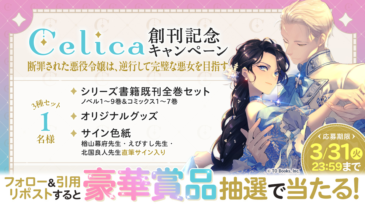 王族として表情を出さないように教育されてきたシルが年相応の表情を