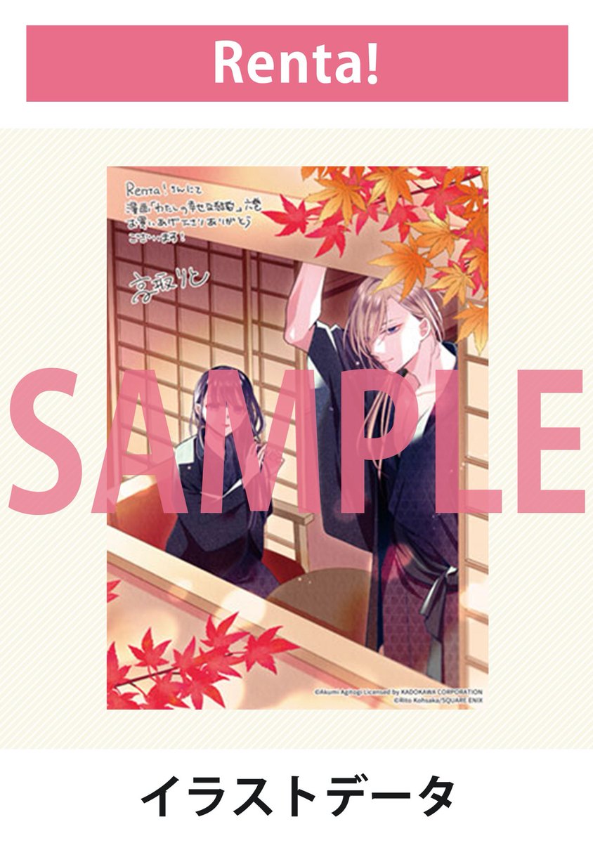 特典情報、その④ 電子での特典はこちらです。 お楽しみに！