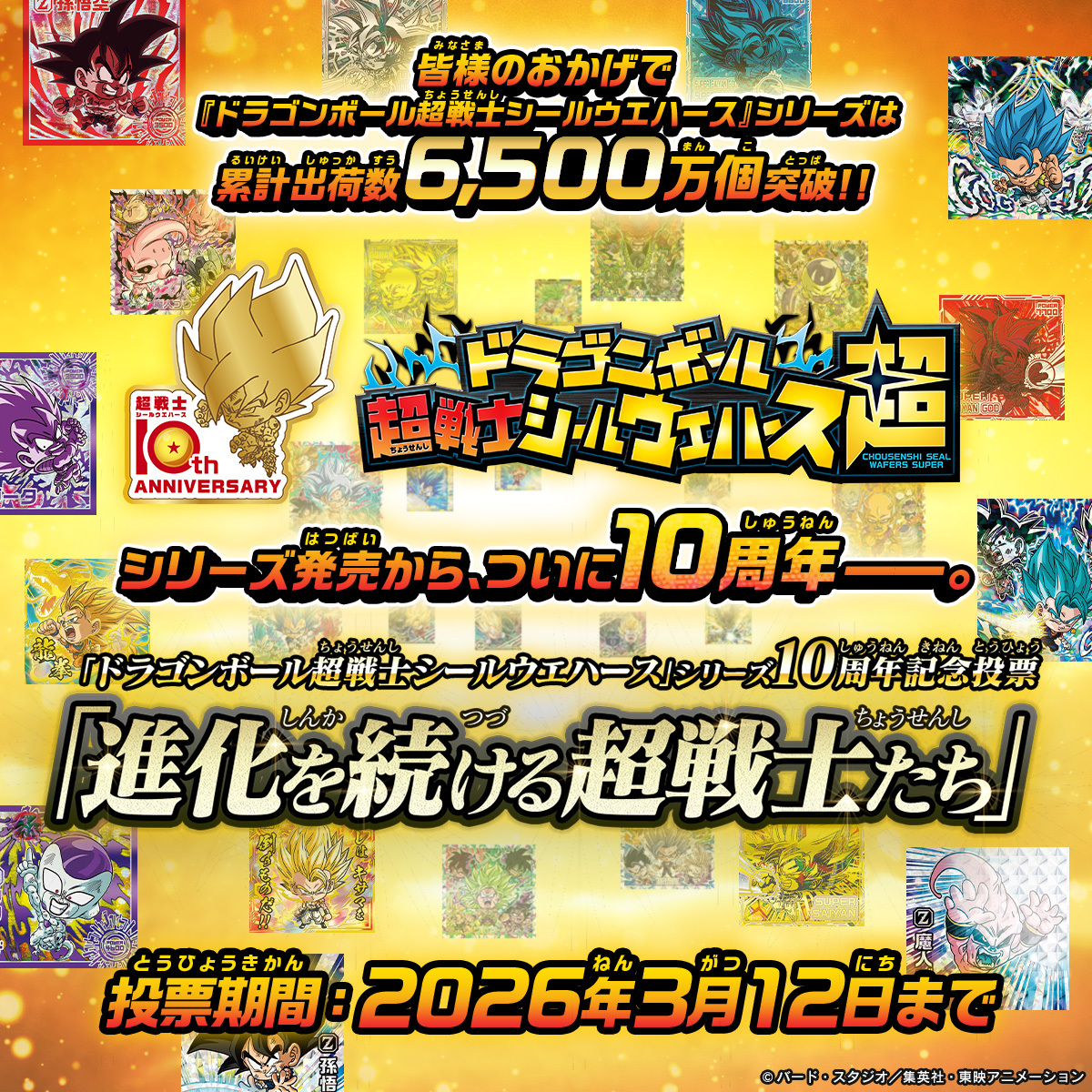 バンダイ キャンディ【公式】 (@candytoy_c) / Posts and Replies / X