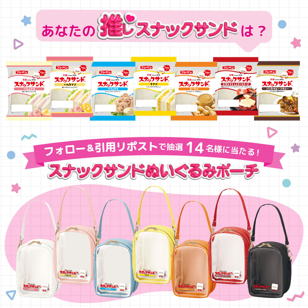 フジパン【公式】🍞⇽本仕込 (@neobata_fujipan) / Posts / X