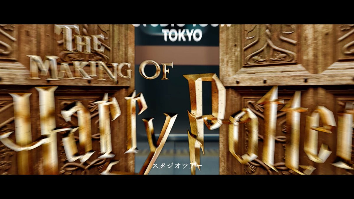 ハリー・ポッター公式 (@HP_jp_official) / Posts / X