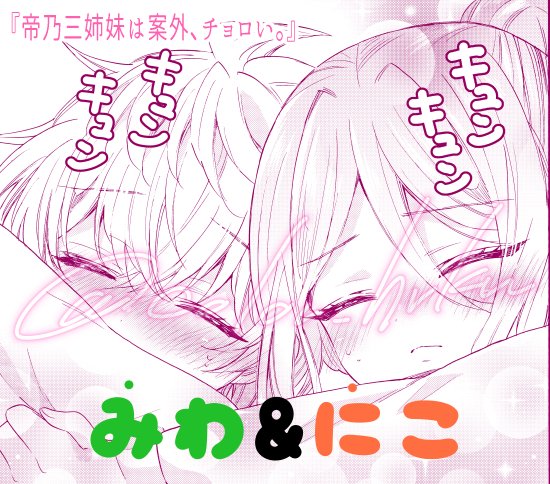 ひらかわあや＠帝乃18巻3/18&アニメ配信中 (@color_hrkw) / Posts / X