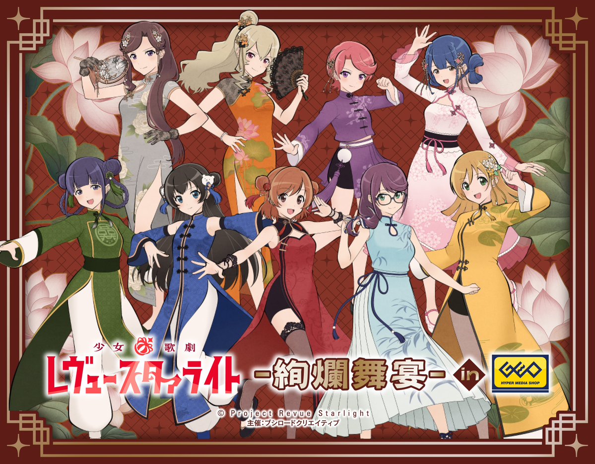 少女☆歌劇 レヴュースタァライト (@revuestarlight) / Posts / X