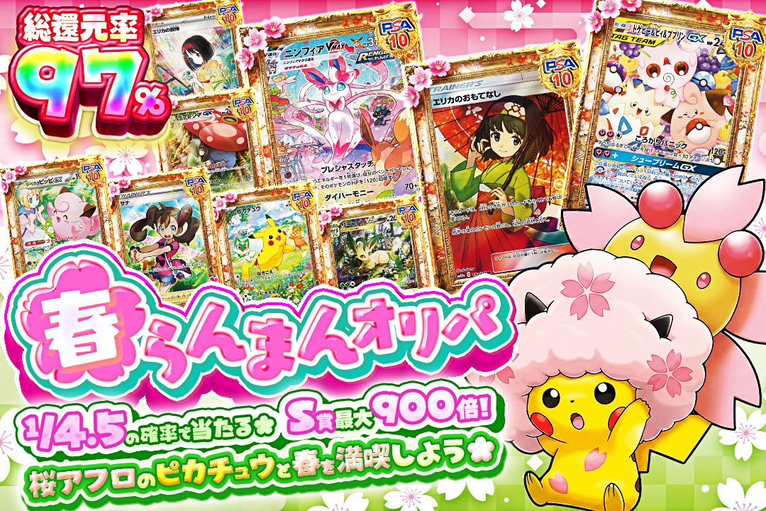 eトレカ【公式】 tweet media