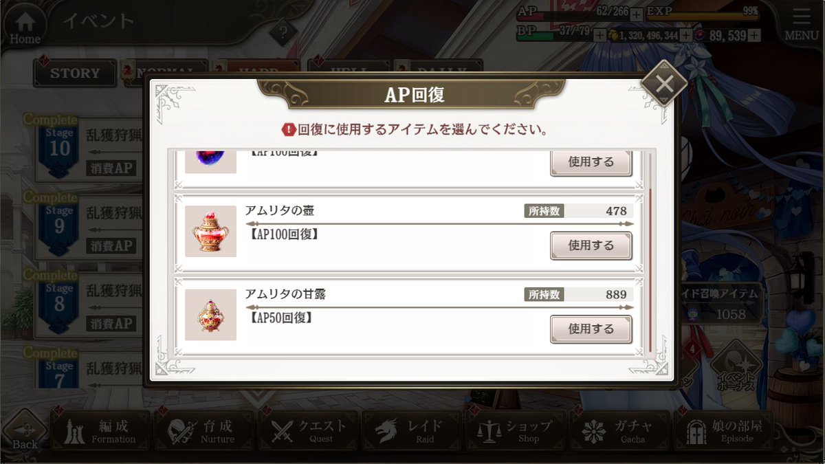 また消費し切れなかった・・・(´・ω・`)