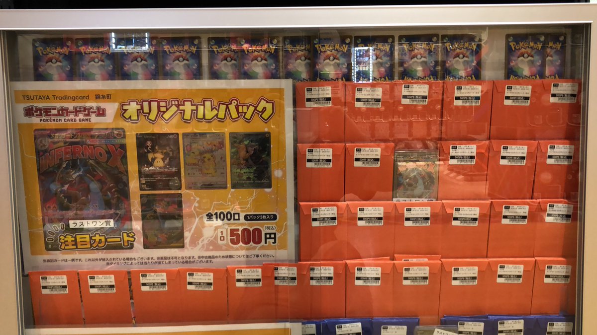 オリパ情報】 ＃ポケモンカードゲーム 当店オリジナルパック ￥500円