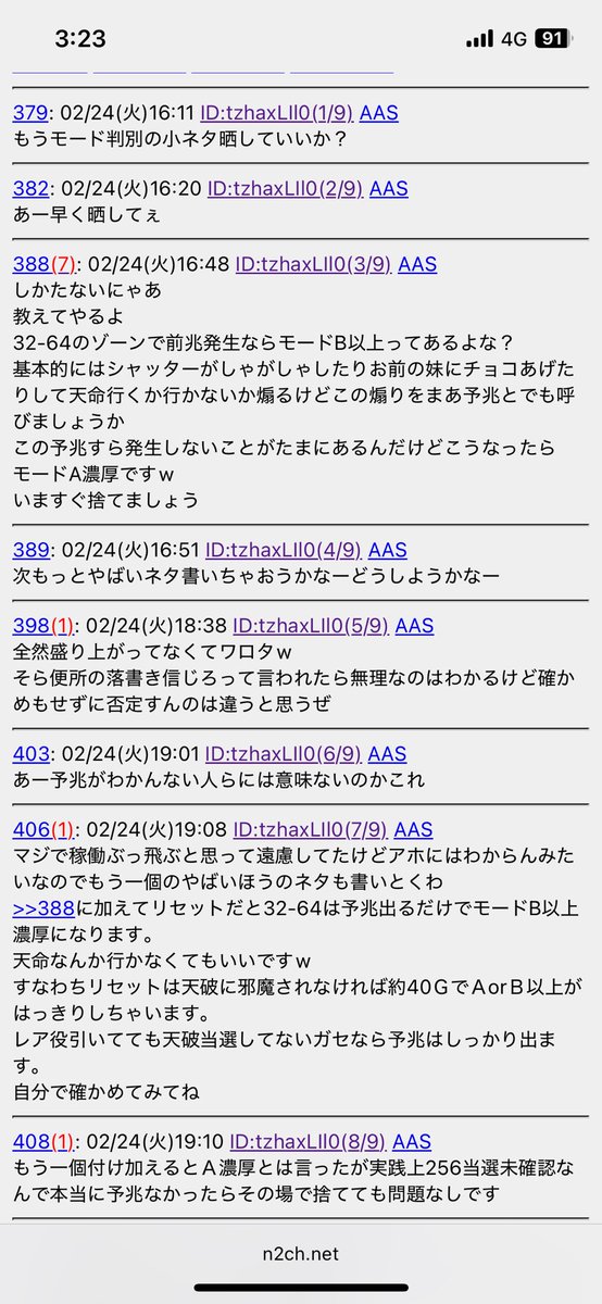 おねぎ tweet media
