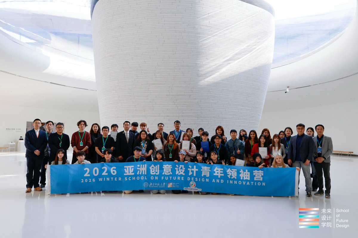 BNU_SFD's tweet photo. In January, the eight-day “2026 Winter School on Future Design and Innovation” was held. The program brought together outstanding young design students from leading universities in South Korea, Singapore, and Thailand, fostering cross-cultural exchange and creative collaboration. https://t.co/owjuJLyKcI