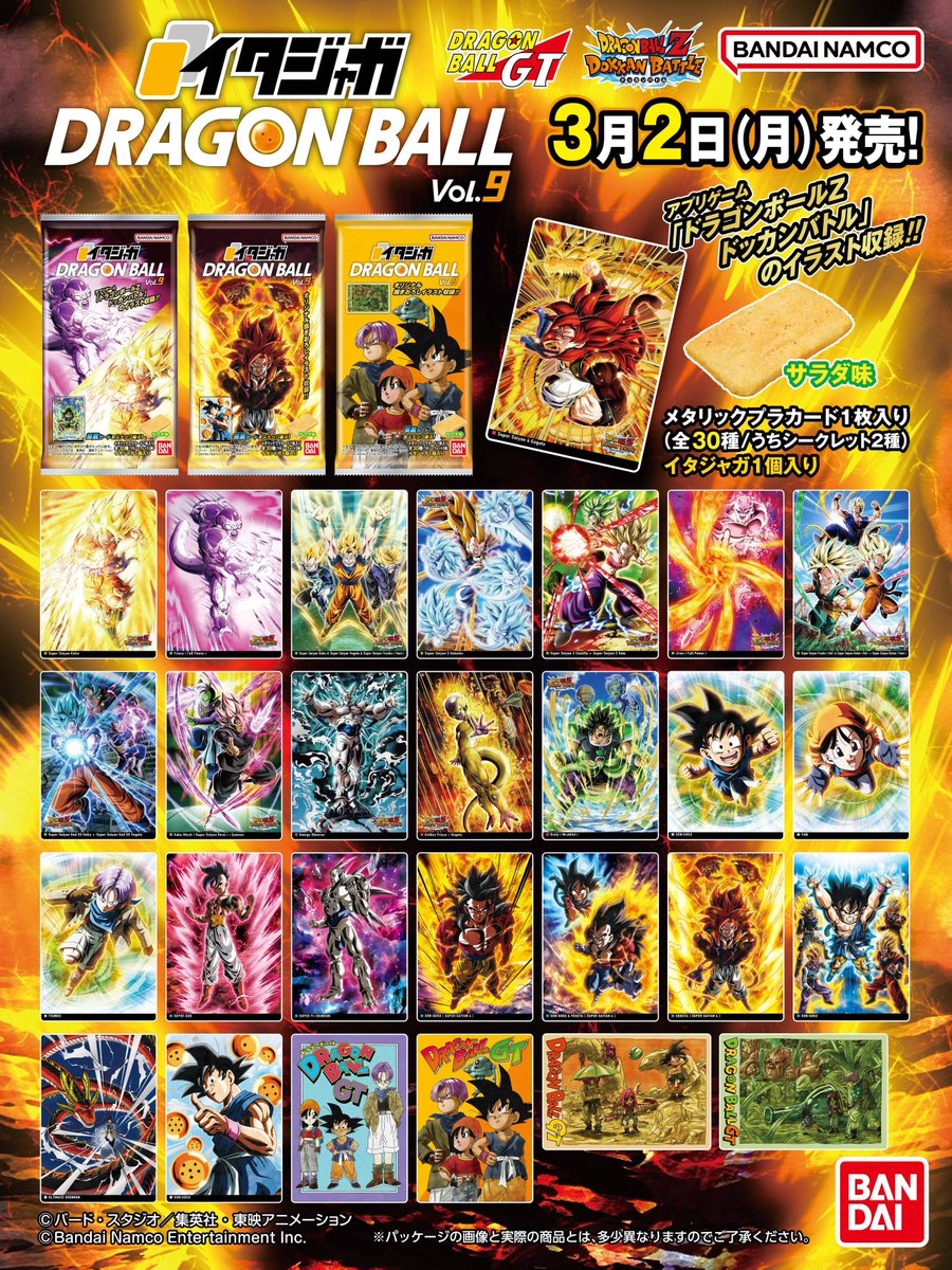 バンダイ キャンディ【公式】 (@candytoy_c) / Posts and Replies / X