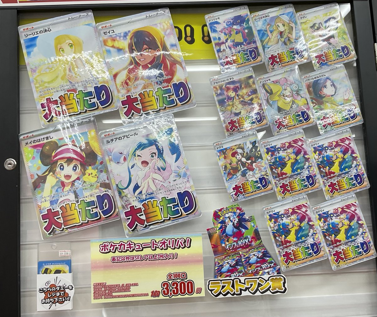 ポケカ 販売情報】 「ポケカキュートオリパ」を販売中です！ 今回の