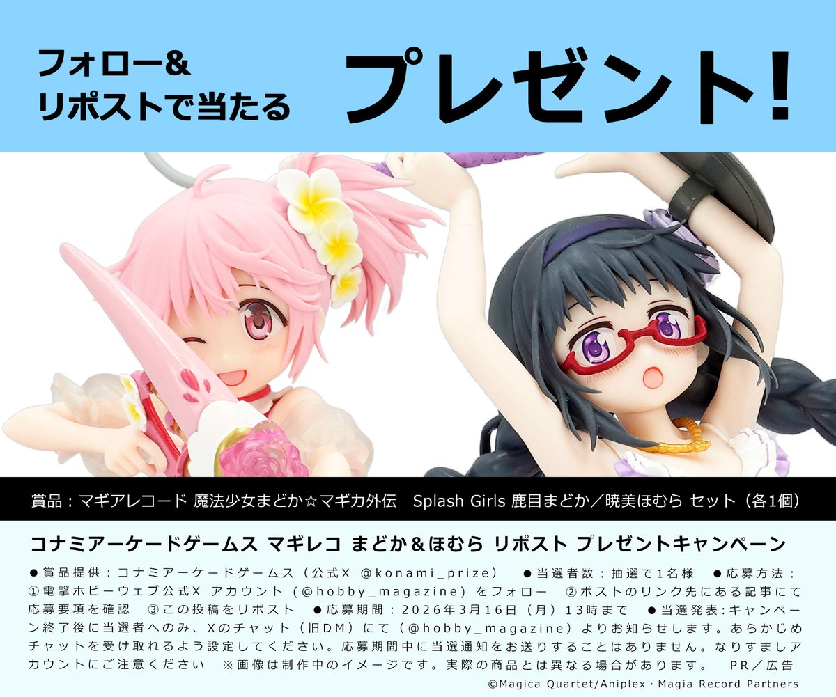 kasumi (@kasumisan777) / Posts / X