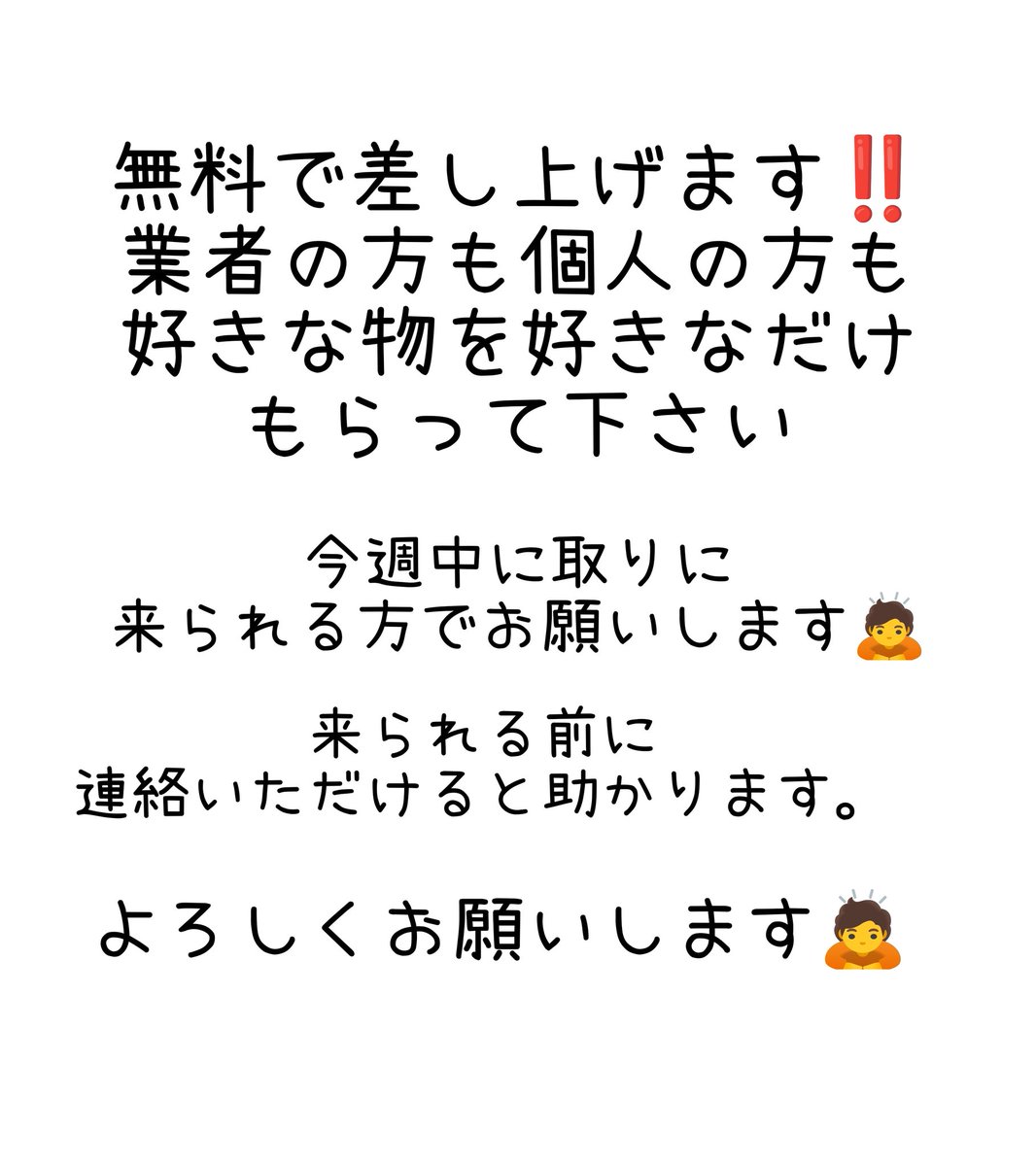 ?拡散希望です‼️? 食器等、無料で差し上げます。業者の方、個人の方 