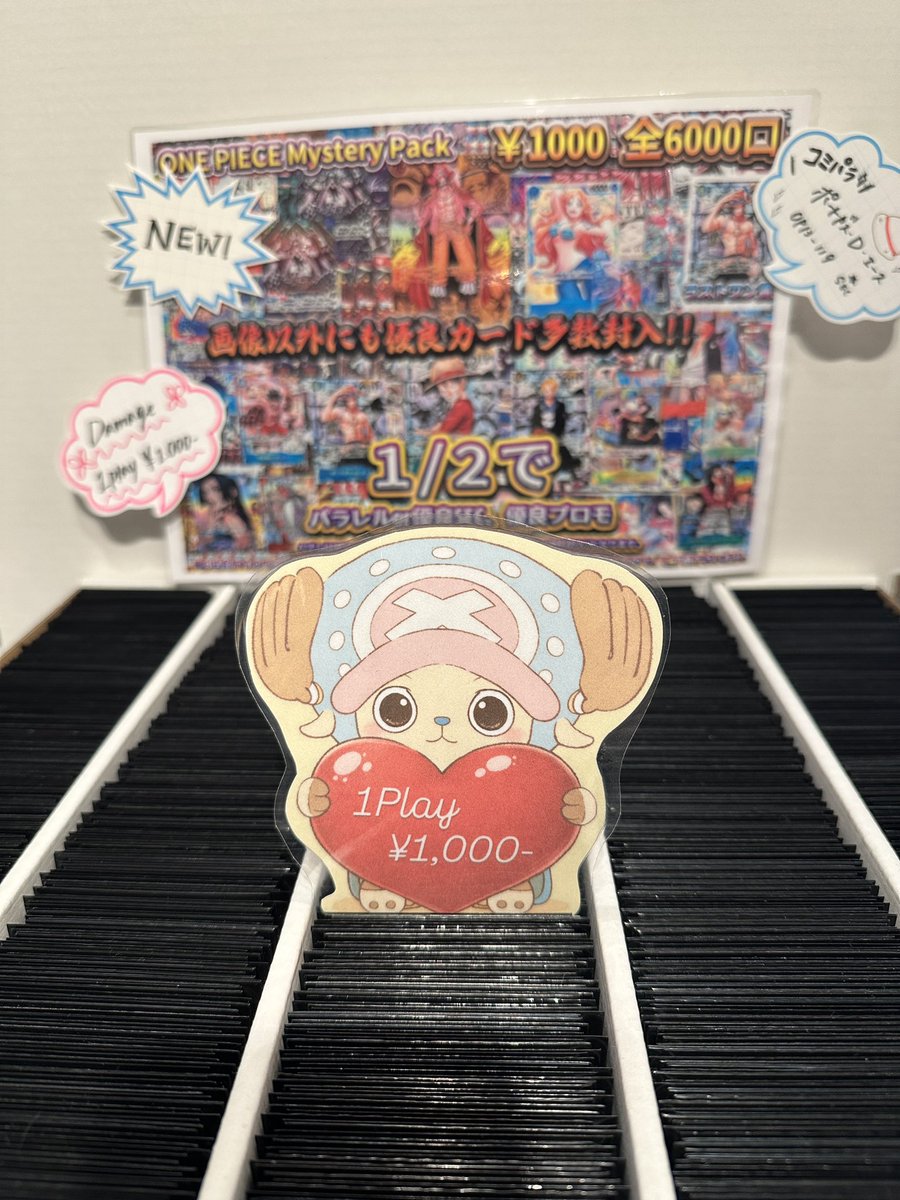 VALUABLE CARD TOKYO 2Fオリパ情報📢】 ／ 🆕✨✨ONE PIECE Mystery