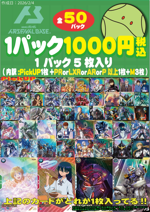 フルコンプ町田店 (@fc_machida) / Posts / X