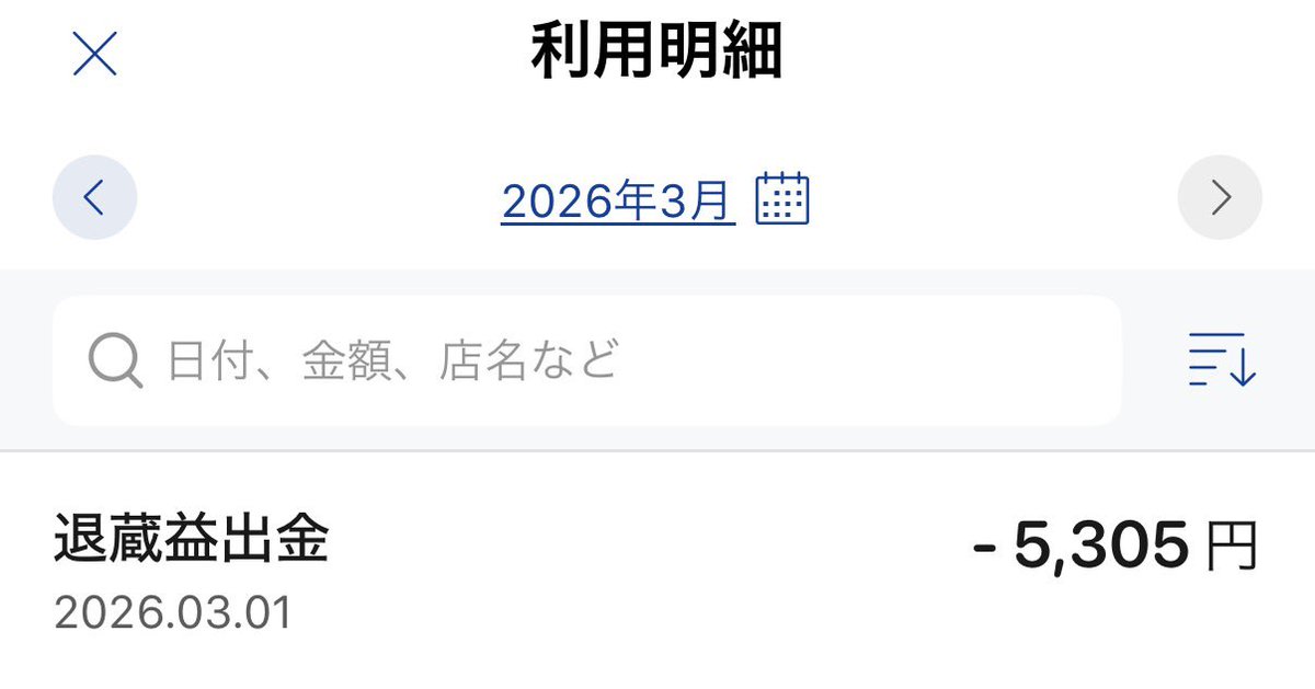 75bythesea's tweet photo. 【VポイントPay】解約手続き完了のお知らせなるメールが届いたが解約もPay自体も覚えがないのでスパムかな？と調べたら本物で無事残高失効確認。アプリには通知来てたらしいけどメールでの事前通告なし。そもそも使ってないんだからアプリなんて開かないのにこれいいの？？被害者多いみたいだけど https://t.co/FmvxQMXJtO