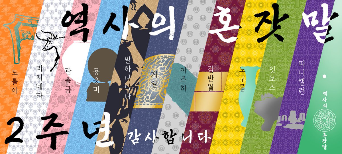 역사의 혼잣말 tweet media