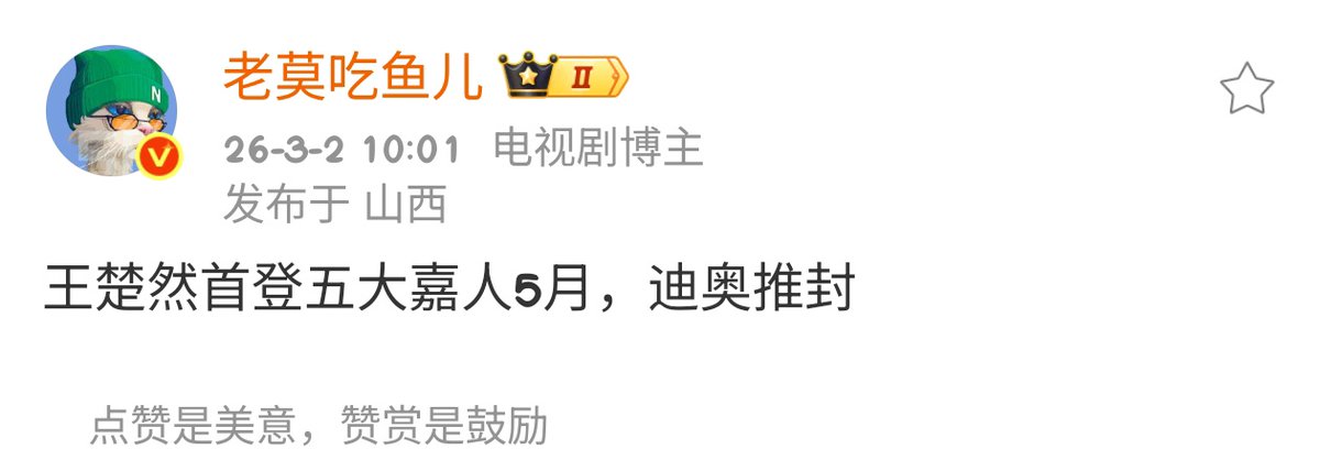 🍉 หวังฉู่หรันขึ้นปกนิตยสาร Marie Claire ขึ้นปกนิตยสารระดับ Big 5 ครั้งแรกฉบับเดือนพฤษภาคม ผลักดันโดยแบรนด์ดีออร์