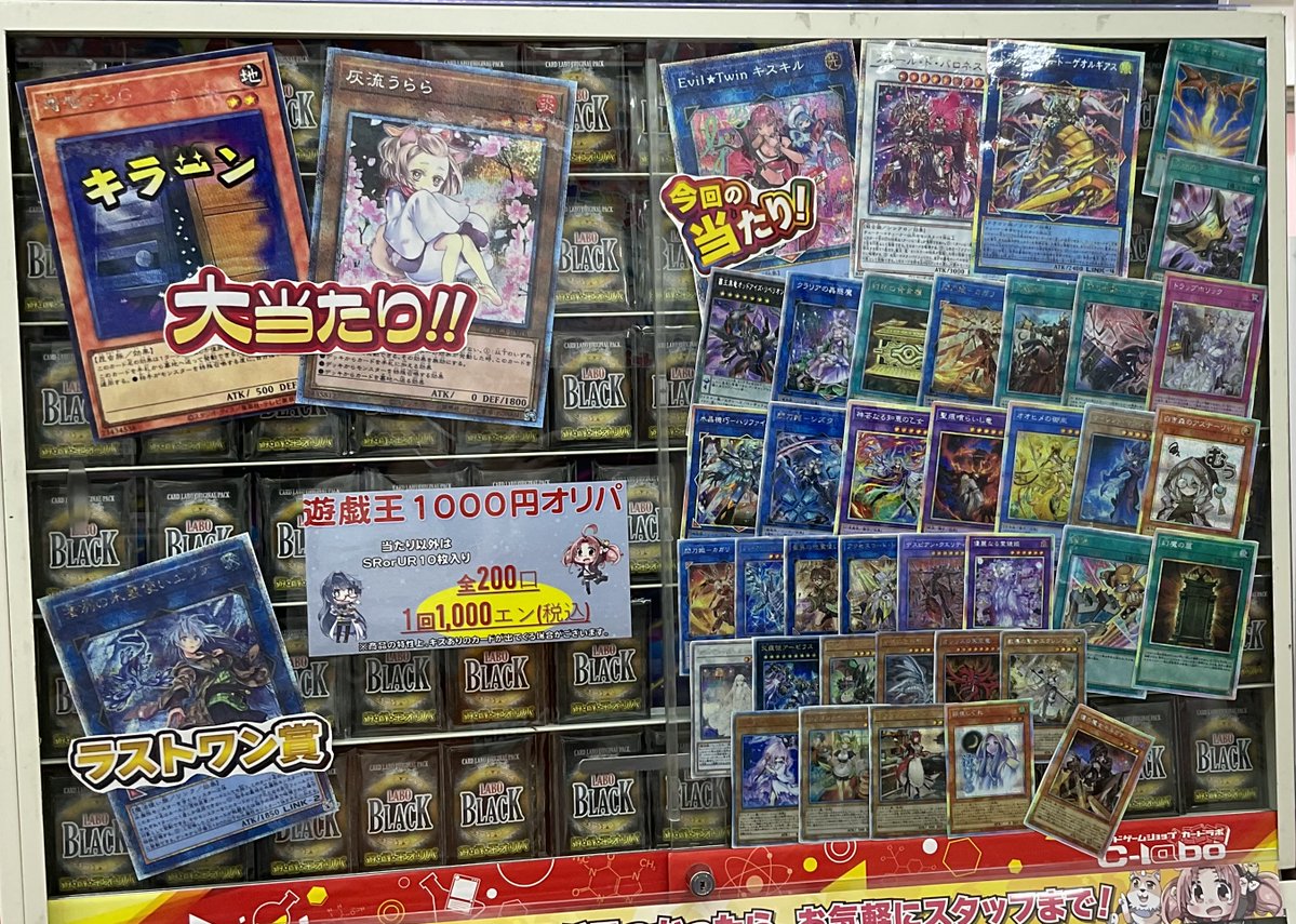 遊戯王 販売情報】 ただいまショーケースにて 「遊戯王1000円オリパ