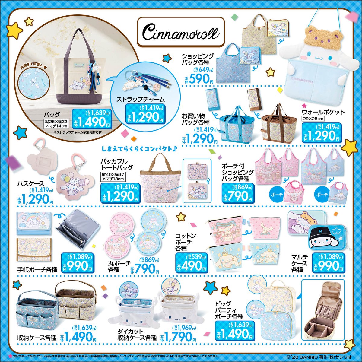 sanrio_oshikatu's tweet photo. ＼⚠️新商品📣／
全国のしまむら店舗にシナモロールとハンギョドンのお誕生日を記念した新作アイテムが3/4(水)より発売開始🥹🎂🩵
アパレルアイテムやチャーム、雑貨など豪華ラインナップになってるよ🥹🩵
オンラインは15時より発売開始⏰お見逃しなく🙆‍♀️

📅発売日：3/4(水)～※オンラインは同日15時～
🛒購入：全国のしまむら店舗、公式オンラインストア「しまむらパーク」

🔻詳細はサンリオ公式サイトにて
https://t.co/87qQFRukep

#サンリオキャラクターズ #シナモロール #ハンギョドン