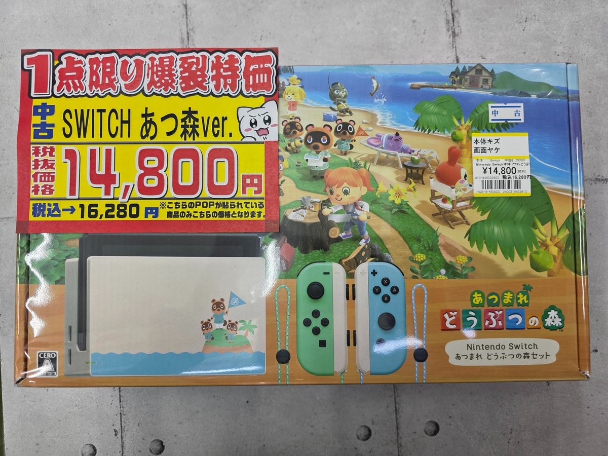 🔥1点限りの爆裂特価🔥 #Switch ☆『Switch有機EL』 ⇒税抜