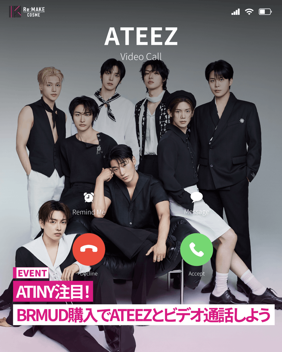 cosmereofficial's tweet photo. ATINY注目‼️ 

＼BRMUDを購入して
ATEEZとビデオ通話しよう🤳👋／  

Re:MAKE店舗にて BRMUD製品を
4,000円(税込)以上ご購入で 
🎥メンバー別1名様(計8名様)に
ATEEZとのビデオ通話が当たる✨  

📝応募期間：3/2(月)〜3/15(日) 
📢当選発表:3/16(月）)以降、当選者様へ個別にご案内  
#ATEEZ https://t.co/Fj2RcUKl0W