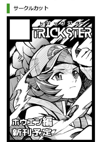 夏コミ申し込み完了✨️
受かれば頑張って漫画描きたいです!!
アクキーもたくさん作るぞ〜三└(┐卍^o^)卍 