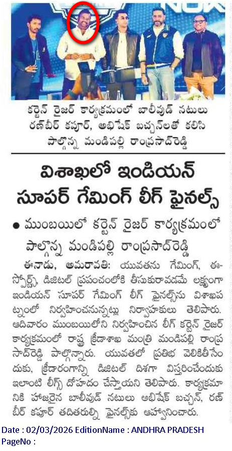 eclector1419857's tweet photo. Indian Super Gaming League #ISGL 2026 finals will be in #Visakhapatnam
It was announced at an event in #Mumbai, where #AndhraPradesh Sports Minister @ramprasadreddy_ participated along with actors Ranbir & Abhishek Bachchan.
For registration or details
https://t.co/IhTjZ4GI7u https://t.co/0rtG8ZOcyP