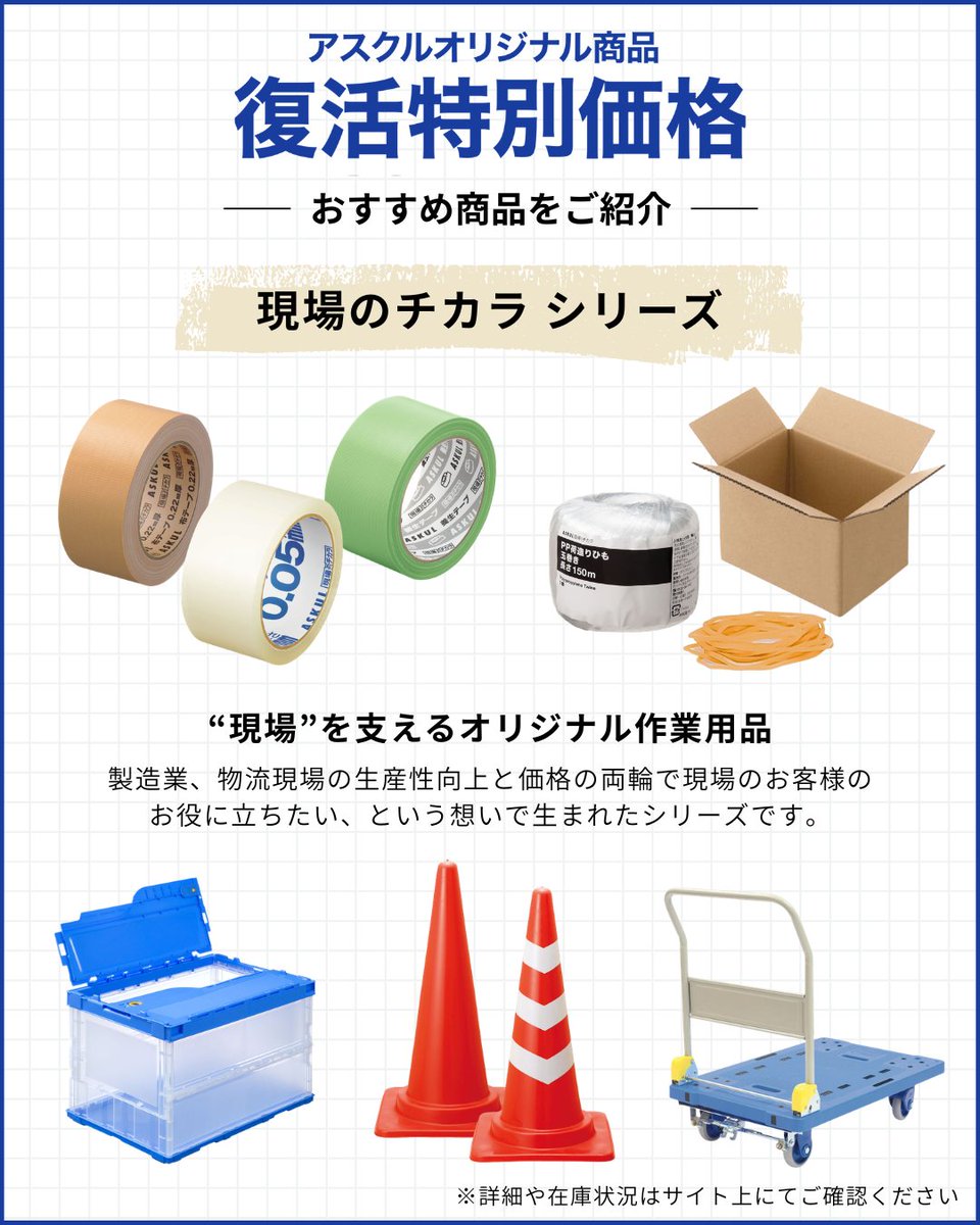 アスクル tweet media