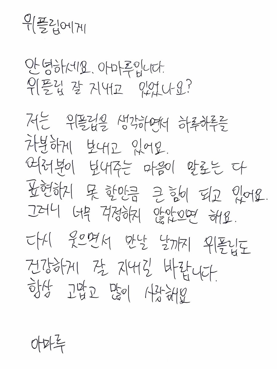 _m_amaru's tweet photo. 오랜만에 마루가 써준 글 보니까 눈물난다🥺🥺
마루야 조금 더 푹 쉬고 돌아와...! 
여기서 마루 돌아올 날 열심히 기다리고 있을게..ㅜㅜ https://t.co/JklOZubyDk