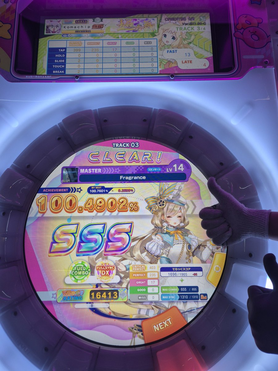 코마칩 tweet media