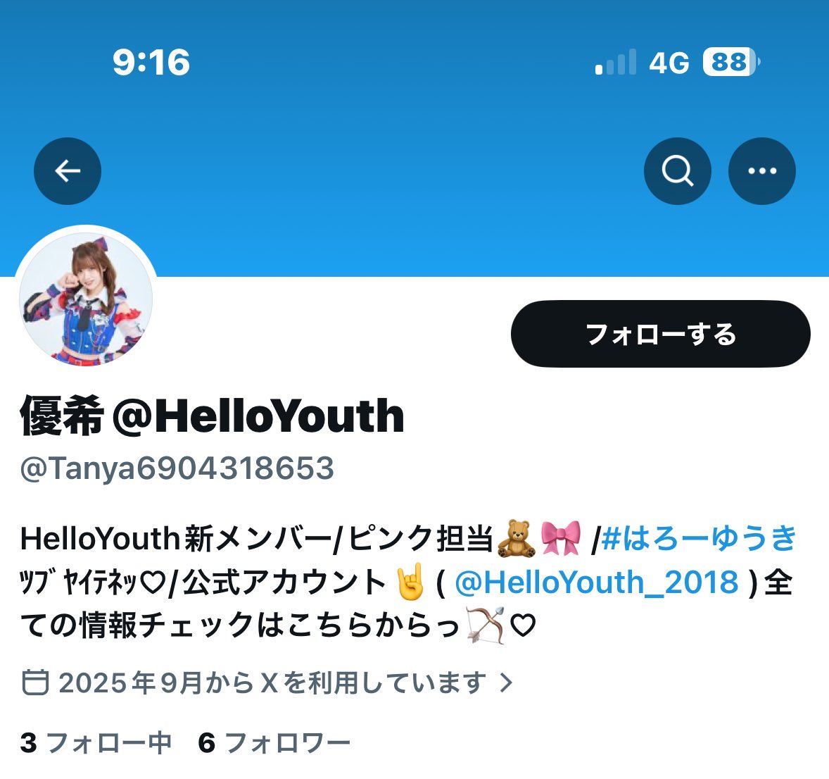 michan_justice's tweet image. このアカウントからフォローお願いしますと来ましたが、なりすましか？

なりすましなら、通報しますが‼️
#HelloYouth
#はろーゆうき