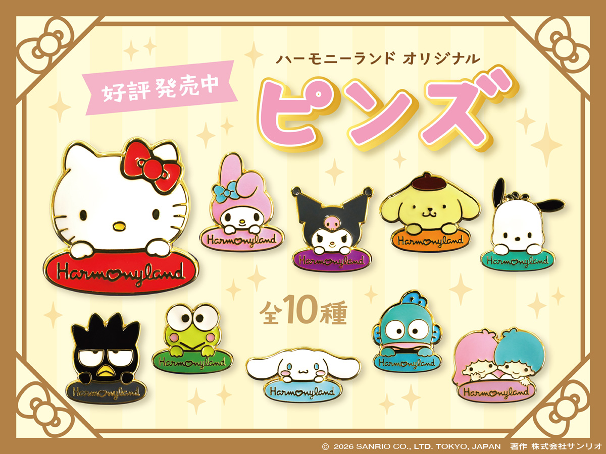 ハーモニーランド【公式】 (@harmony_event) / Posts / X