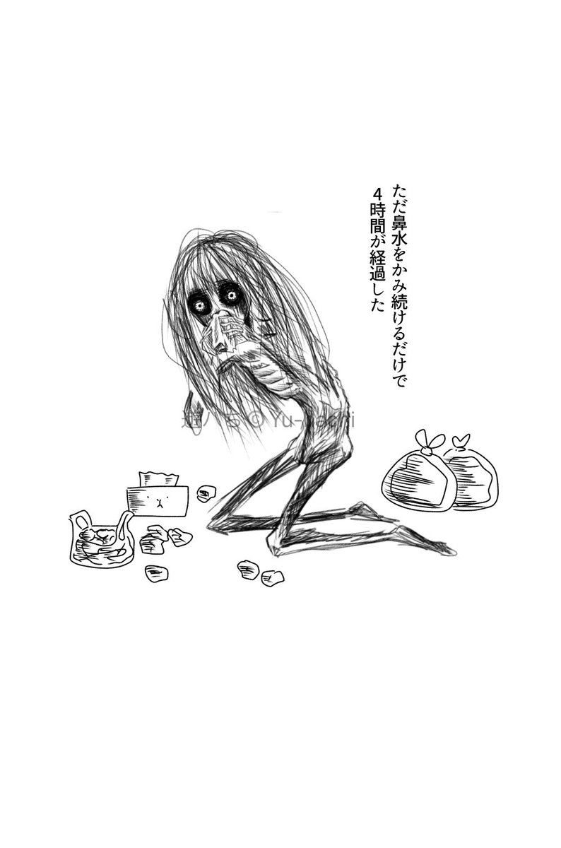 [閒聊] 花粉症的可怕 有人體會過嗎？ - 希洽 - PTT.BEST 批踢踢爆文 2