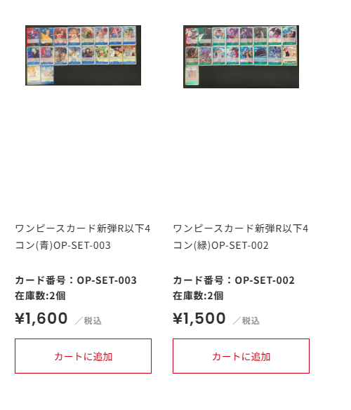 ワンピカード #通販】 新弾OP15のR以下4コンセット価格調整しました