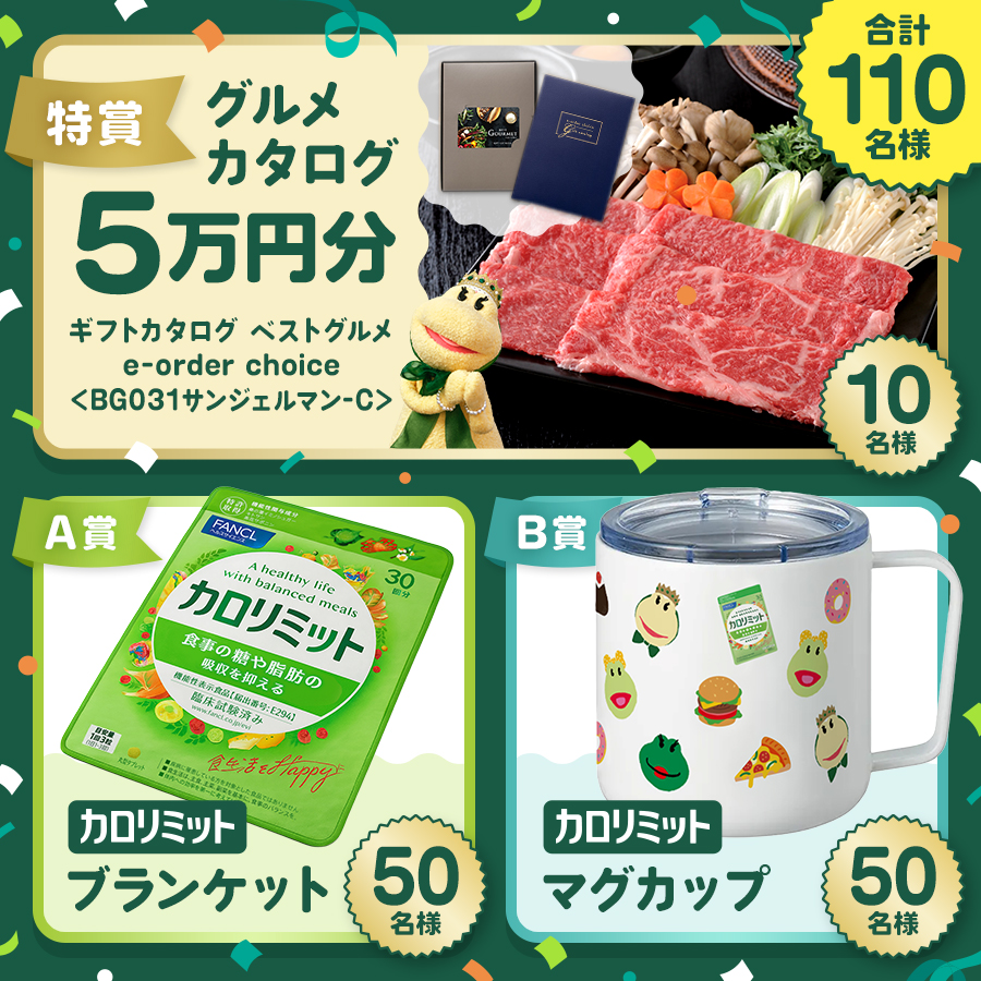 カロリミット公式 tweet media