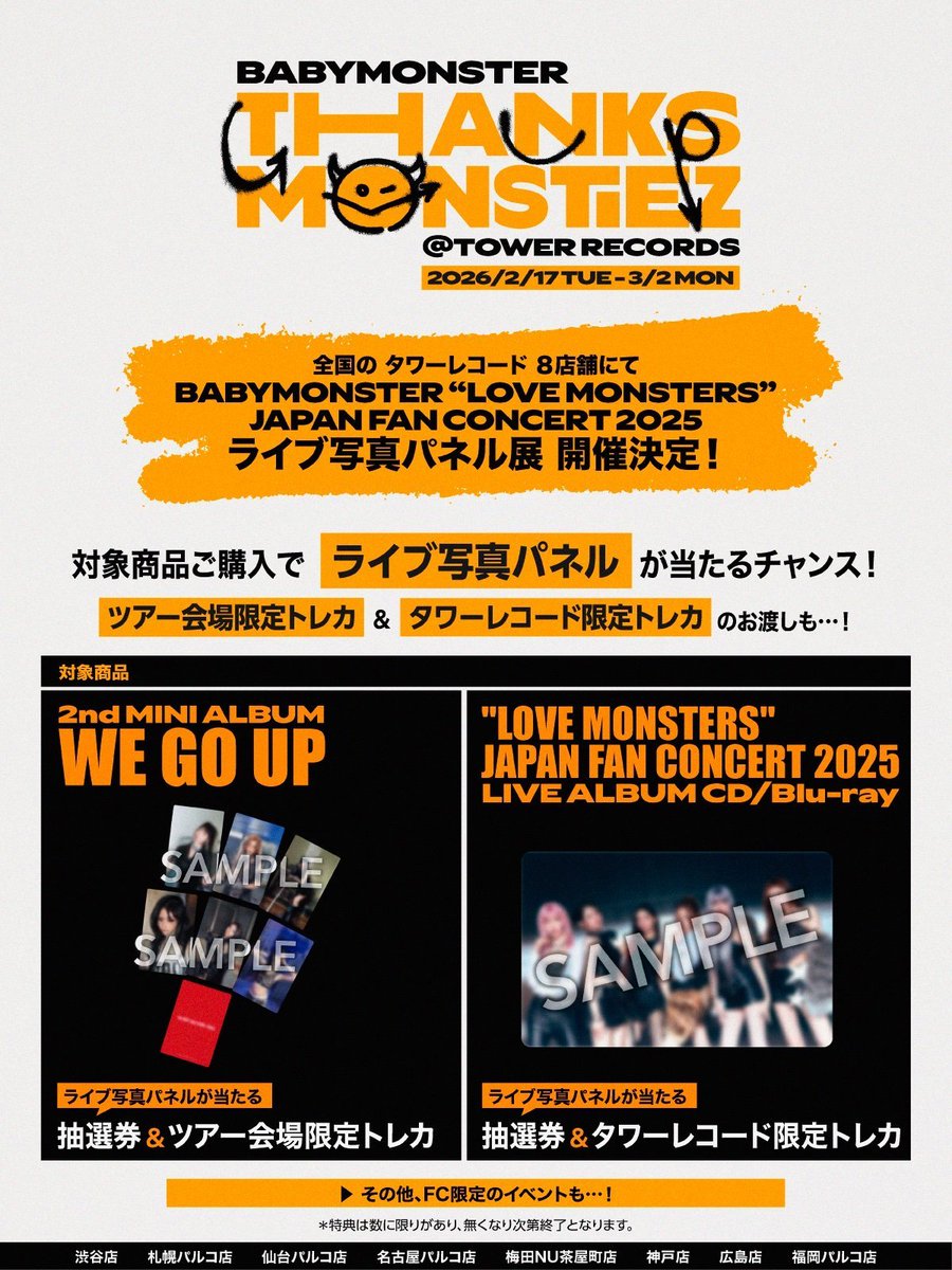 BABYMONSTER】 ／ 店頭前金ご予約受付 本日最終日😈 ＼ 3/25発売