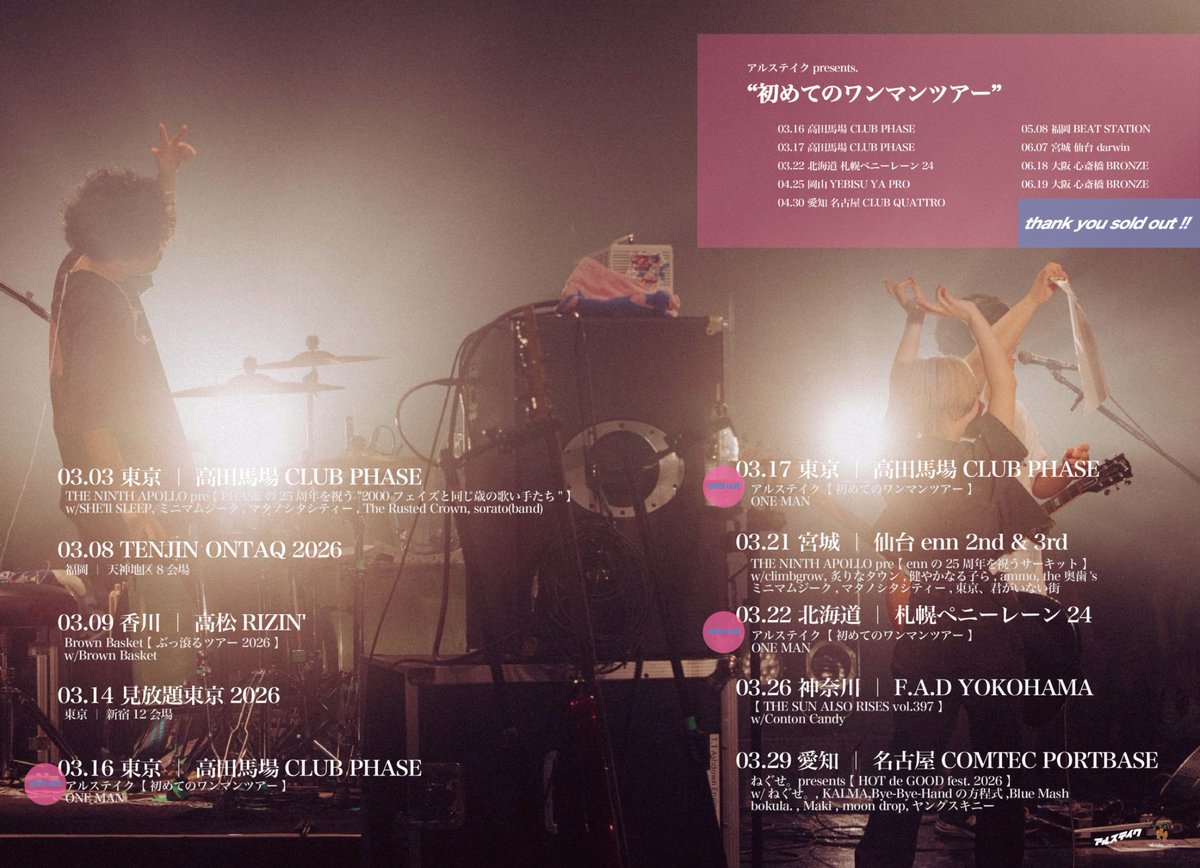 アルステイク (@ALS_TAKE) / Posts / X