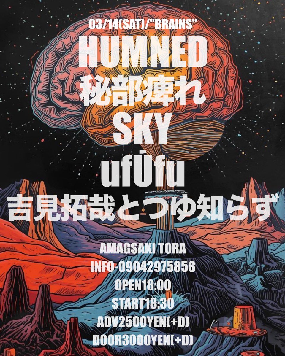 SKY Live 2026年3月

3/8(日)心斎橋club STOMP
→ GYAKUSO企画！昼イベント！
　SKY 17:20〜

3/14(土) 尼崎tora
→ ブッキング、18時半スタート
　SKY 19:10〜

ご予約はDM、リプにて
ホームページからと予約できます！
↓↓↓
sky4one.com/contact/